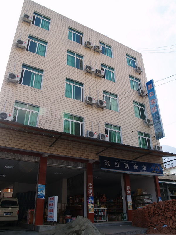 强红宾馆_调整大小.JPG