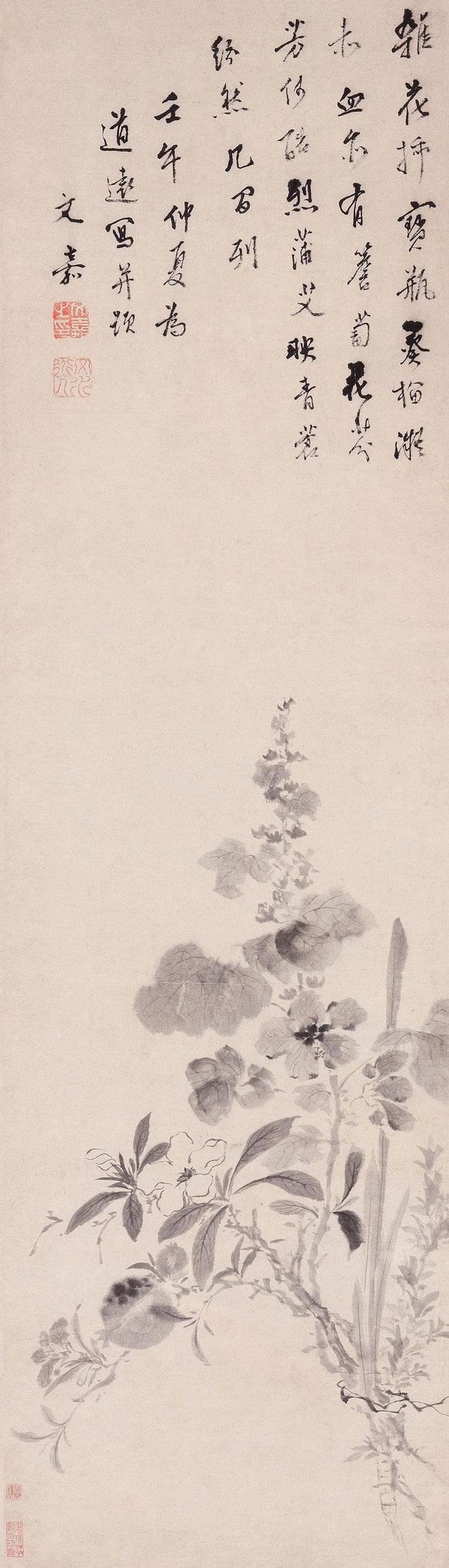 6 文嘉1501～1583   1582年作 端午景图 立轴 水墨纸本_调整大小.jpg