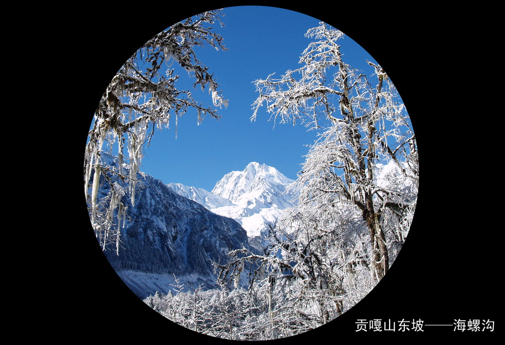 11 雪山_调整大小.jpg