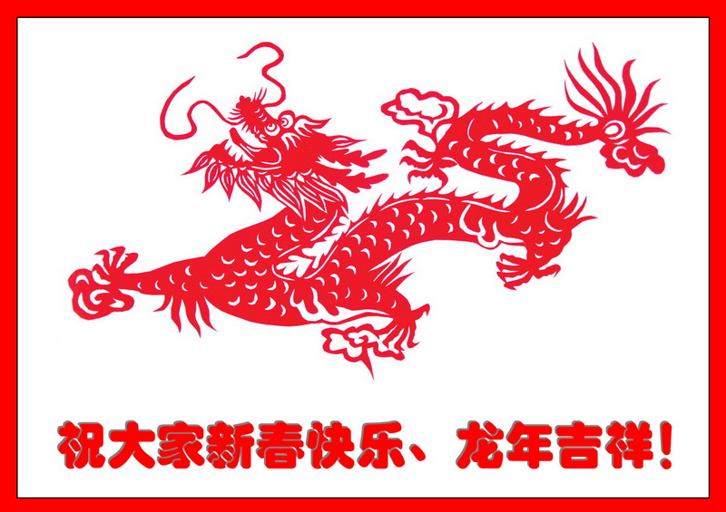 2012年1月下旬 新春快乐_调整大小.jpg